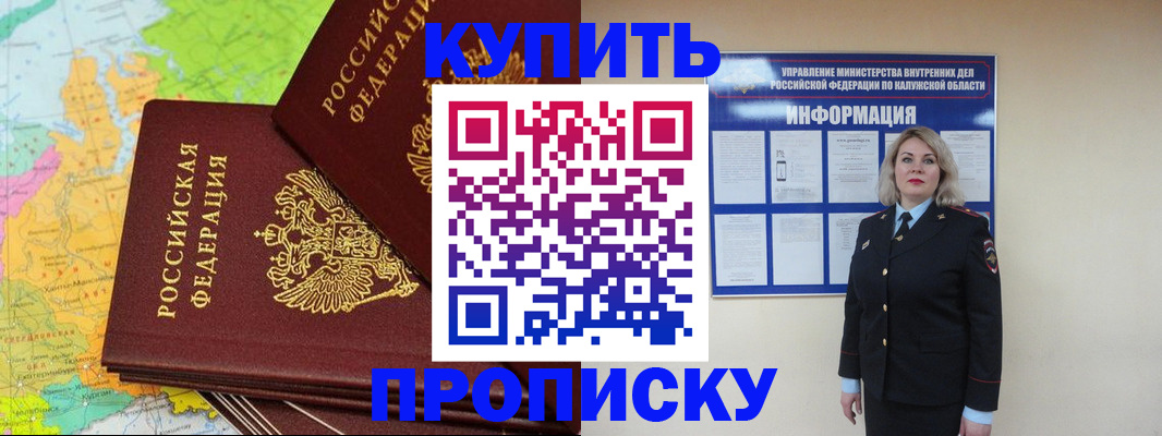 прописка ребенка в Арсеньеве