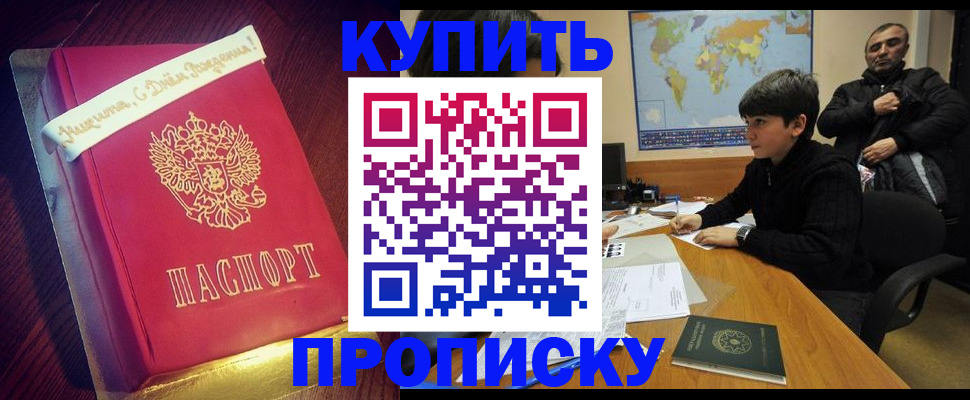 пропишу в квартире в Арсеньеве