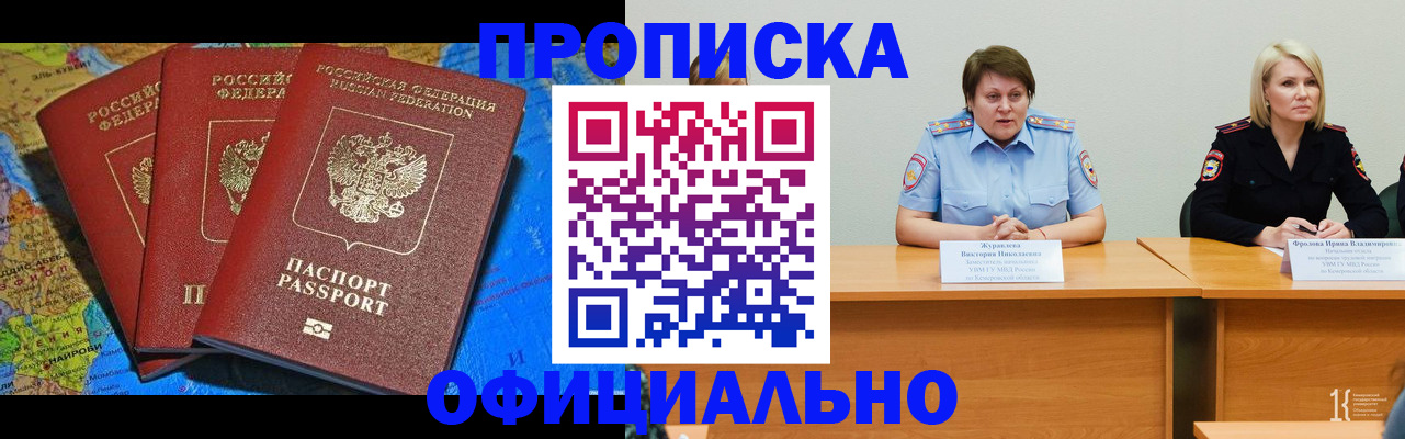 временная регистрация 2025 в Арсеньеве